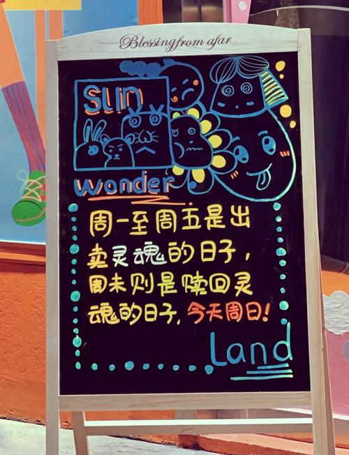手写荧光板字体教程