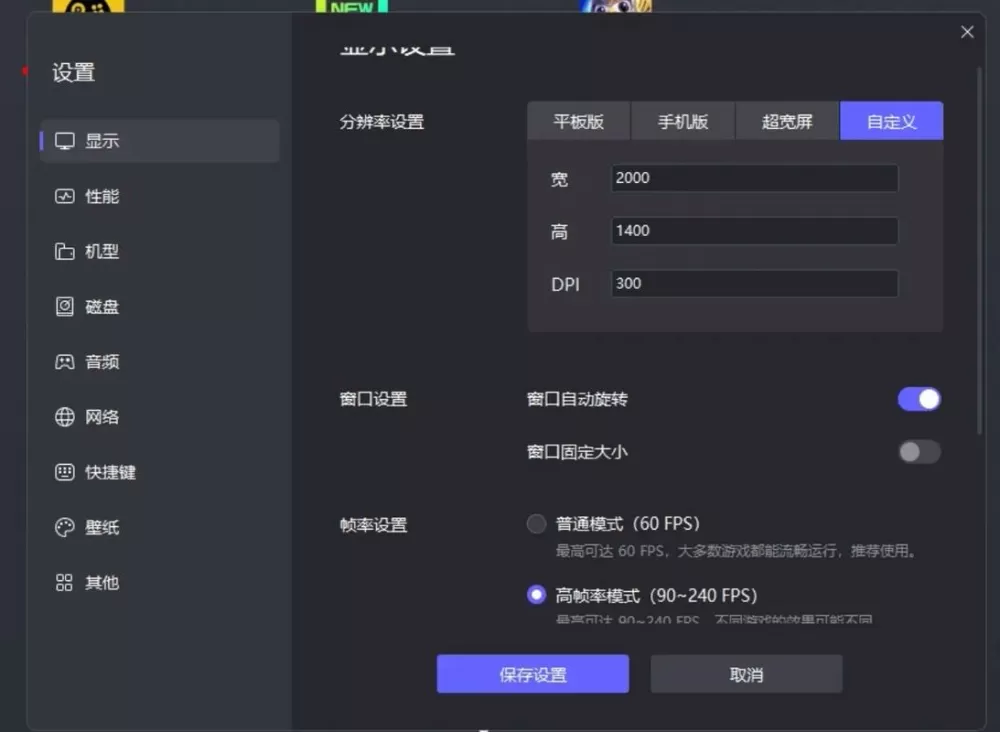 雷电模拟器怎样设置才流畅