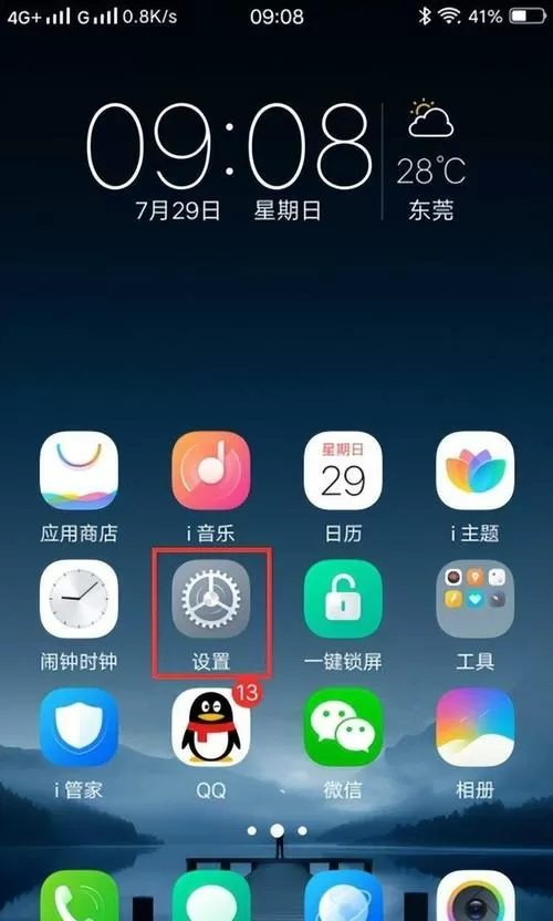 vivo关闭三个卡顿开关