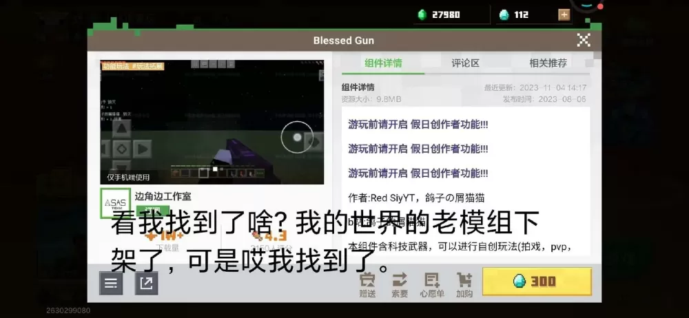 我的世界为什么装载不了模组了