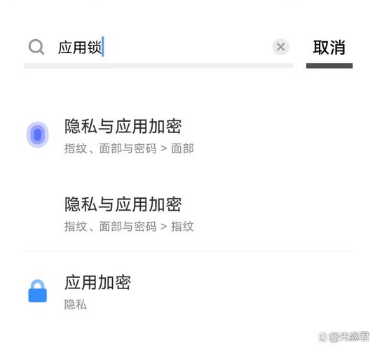 vivo手机怎么设置微信密码锁截图