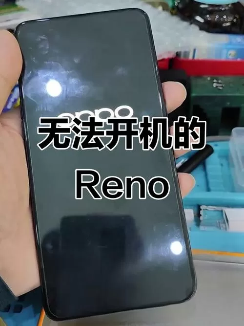 oppo强制关机不了
