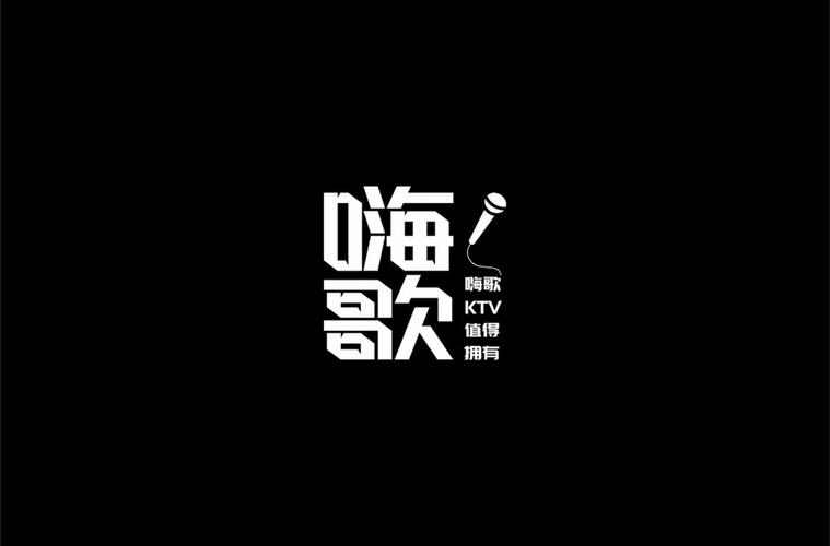 嗨呀嗨呀嗨呀是什么歌
