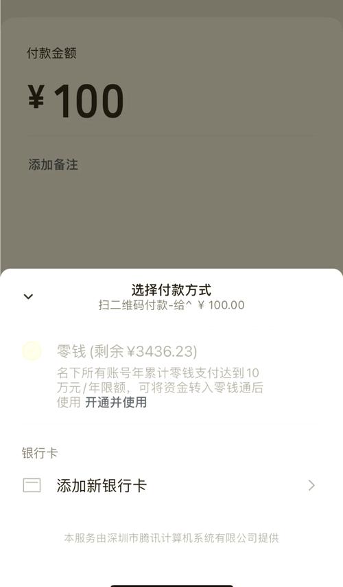 斑马会员怎么微信支付不了