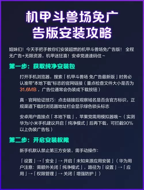 机甲斗兽场破解版怎么下载安装