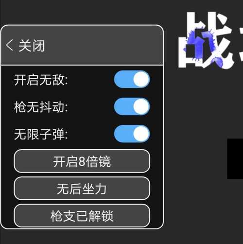 战地模拟器2作弊菜单