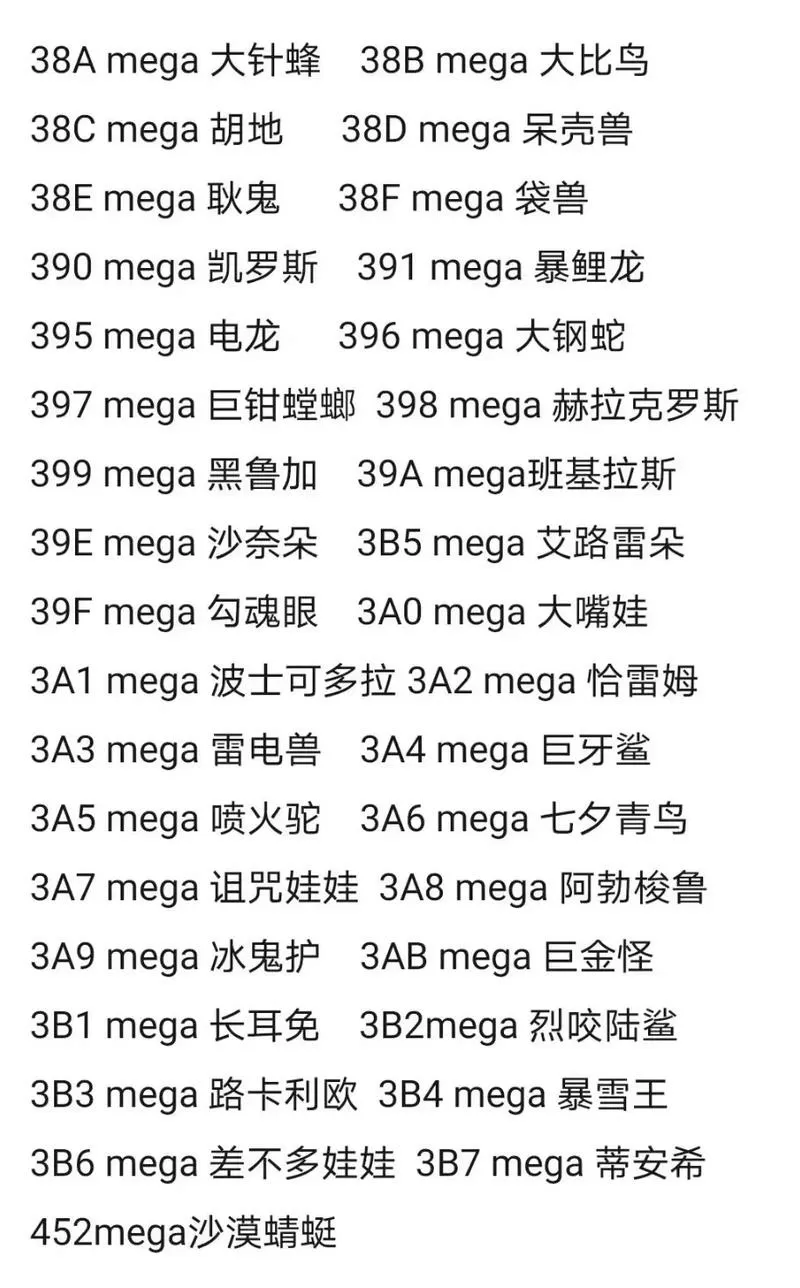 究极绿宝石5.5作弊码合集