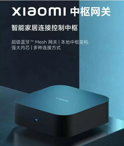 小米中枢网关有必要买吗