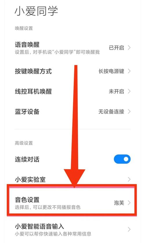红米note通话声音小怎么办