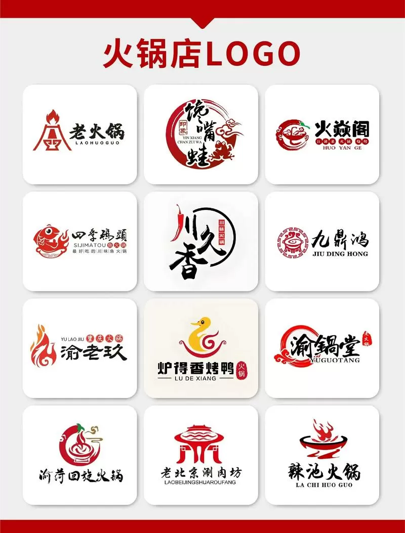 小火锅的做法