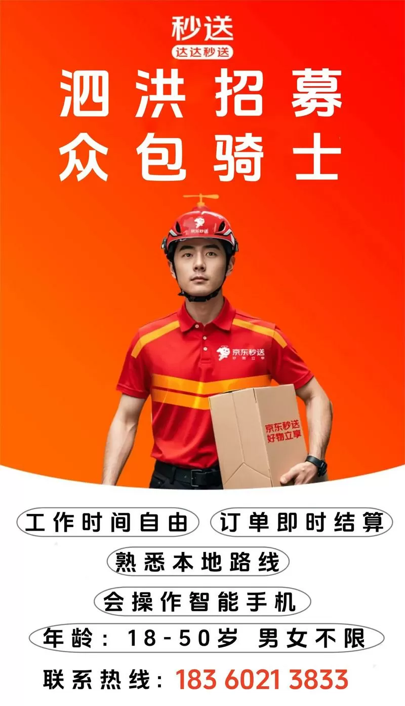 众包骑手怎么联系站长
