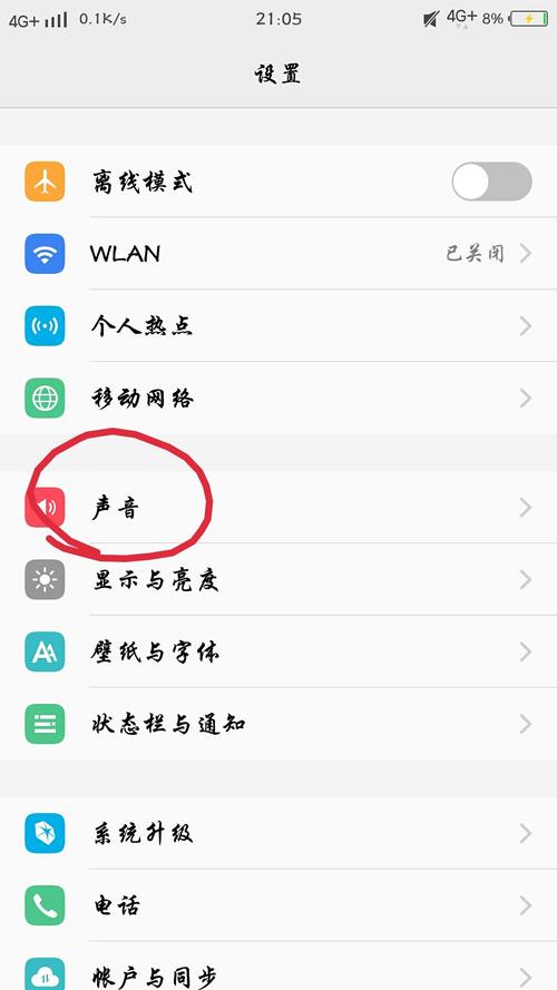 vivo手机收信息没声音怎么回事