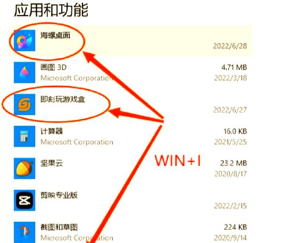 电脑删除流氓软件怎么删的干净