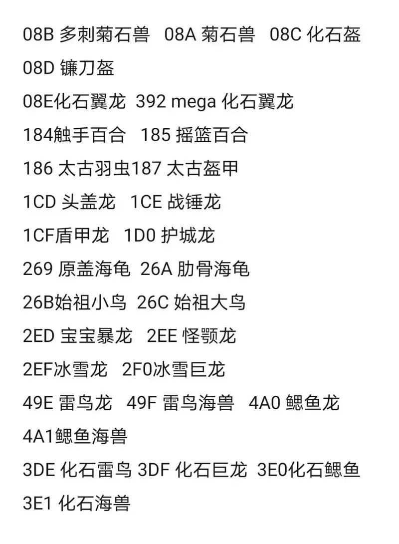 口袋妖怪绿宝石金手指大师球作弊码