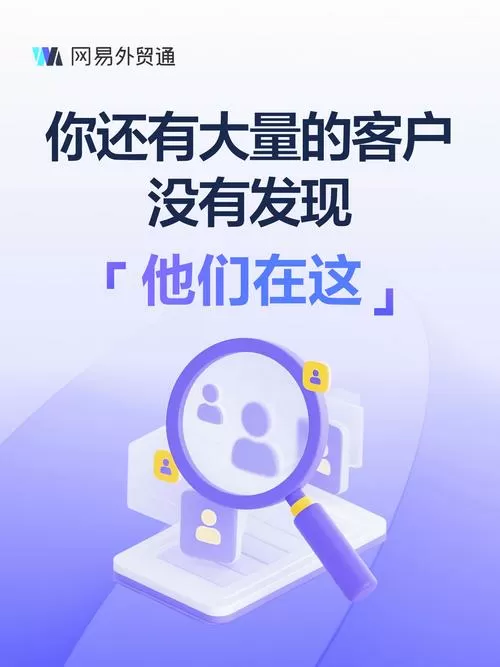 外贸怎么找客户资源