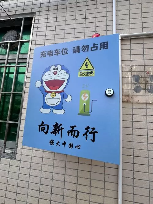 农村自建房安装充电桩