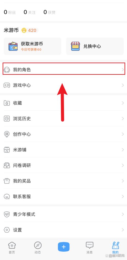 b服原神怎么解绑米游社