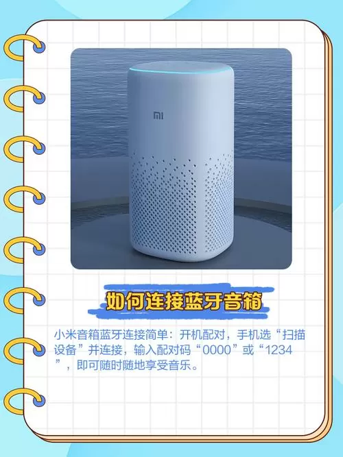 音响一直说蓝牙模式怎么回事截图