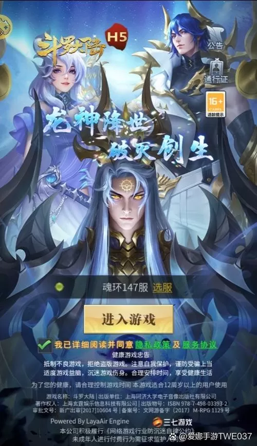 斗罗大陆H5内置菜单功能下载