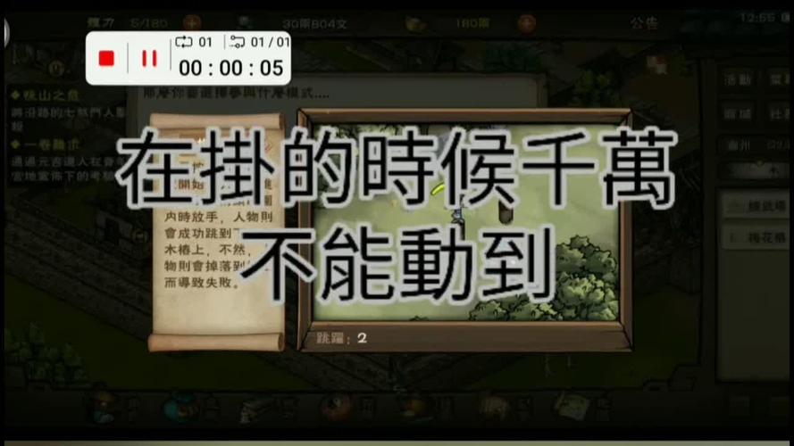 烟雨江湖梅花桩自动点击设置图标