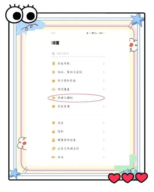 手持弹幕怎么设置锁屏显示