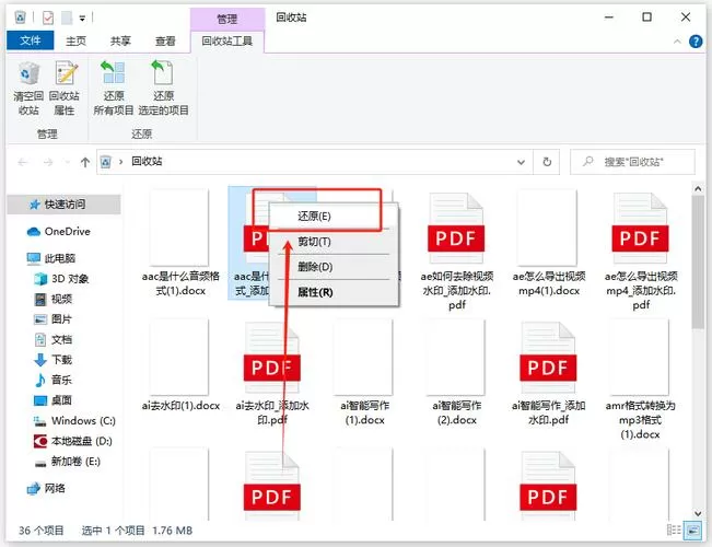 文件怎么恢复