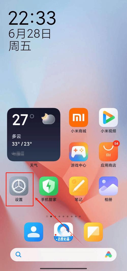 小米手机应用自启动设置在哪里