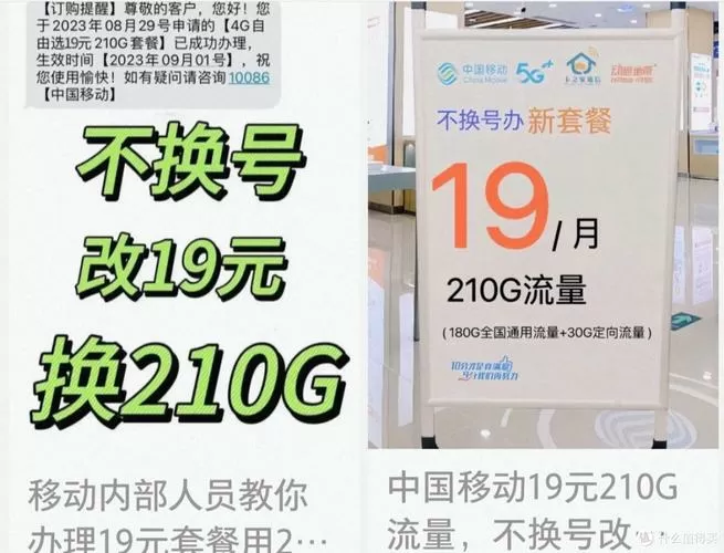 移动合约领手机套餐直接不用可以吗