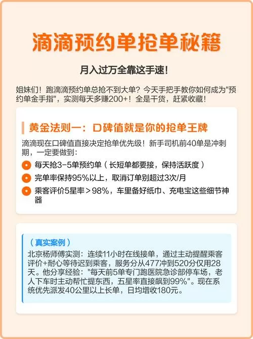 滴滴怎么设置抢单模式
