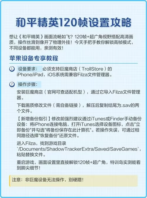 和平精英如何改120帧设置