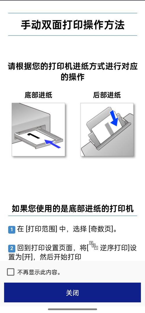 epson打印机使用教程视频