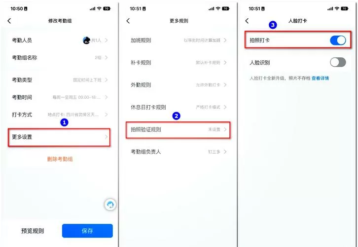 钉钉打卡照片怎么从相册里选