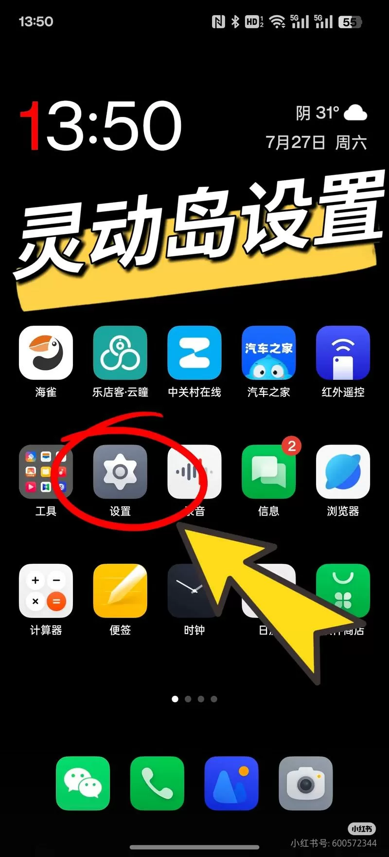 oppo手机精灵在哪里