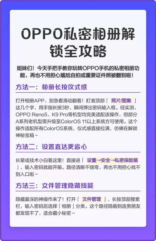 oppo私密相册怎么打开?