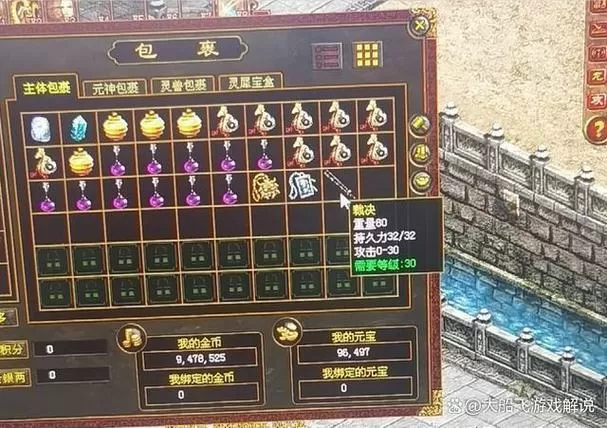 传奇世界沙怪在哪个地图