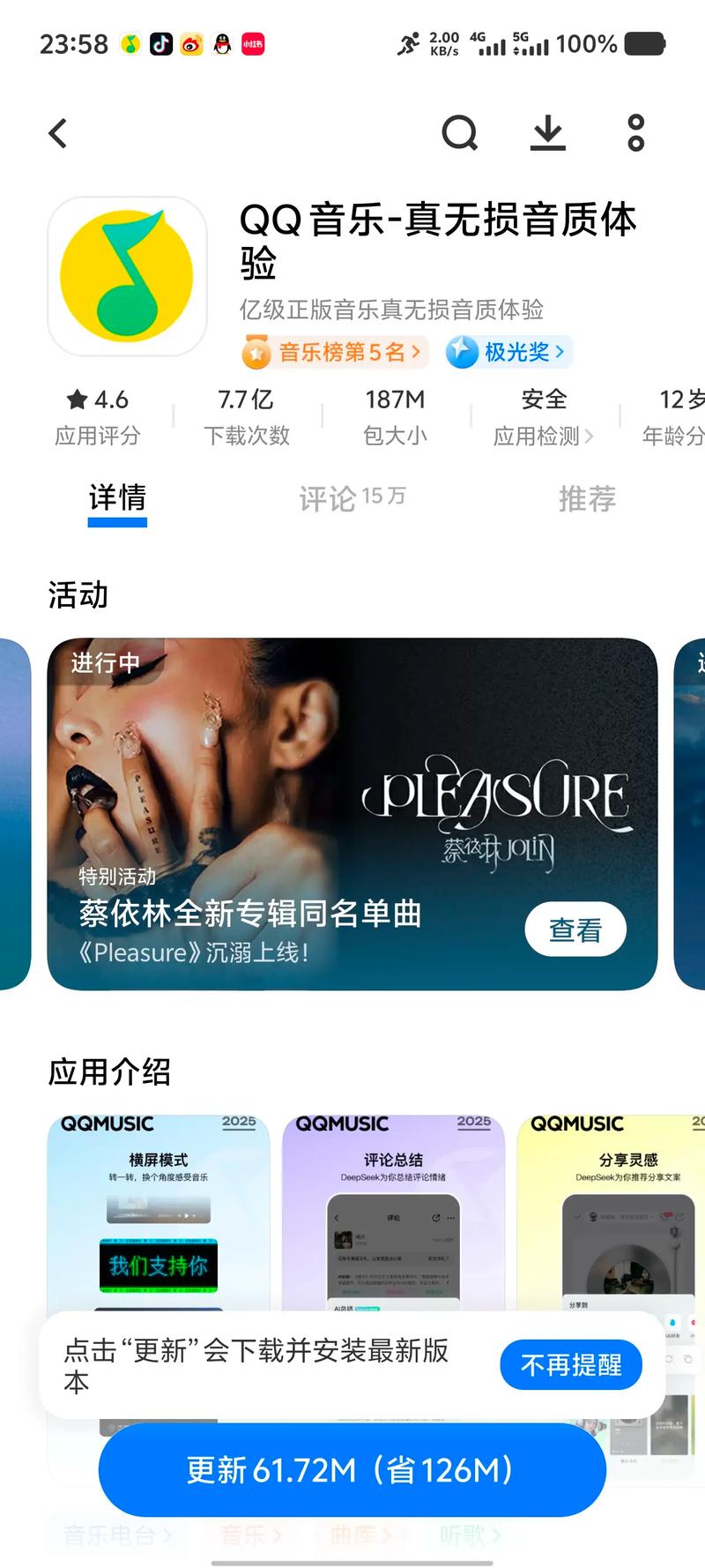 QQ音乐苹果和安卓互通吗