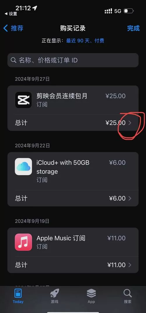 怎么退订苹果icloud自动续费