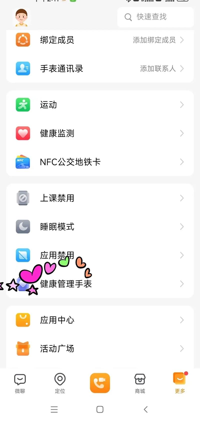 小天才怎么解除官方禁用时间