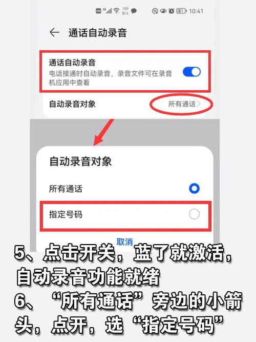 华为手机怎么设置录音电话通话