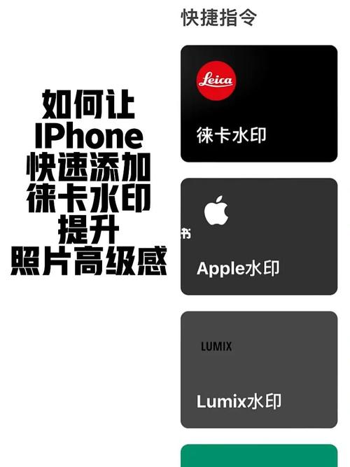 自动添加徕卡水印有啥用