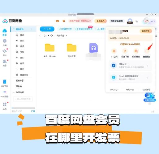 百度网盘兑换券怎么使用