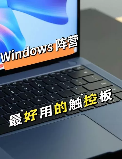 华为笔记本触摸板驱动下载