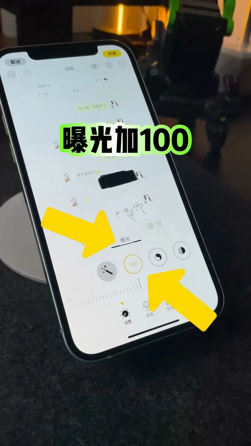 手机要怎么去掉马赛克