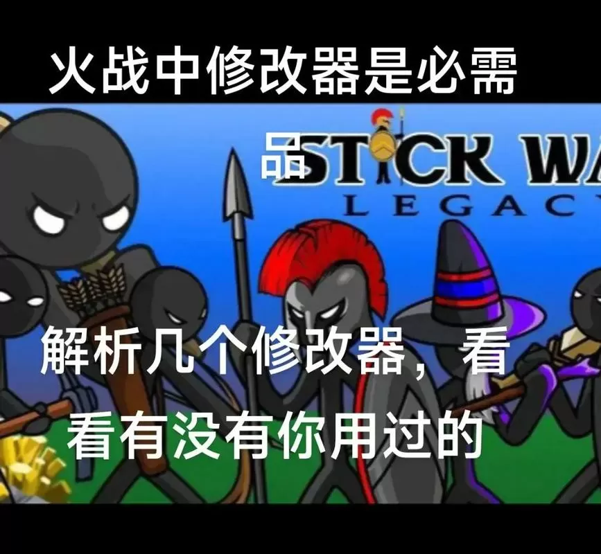 火战末日版内置修改器