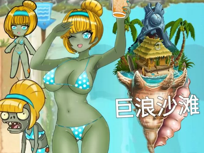 PVZ娘化版(内置菜单)中文图标