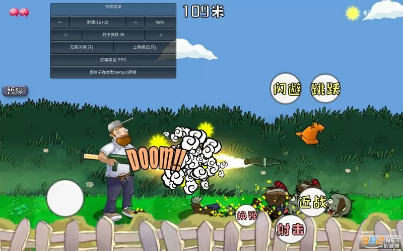 戴夫大战僵尸3.0内置菜单版