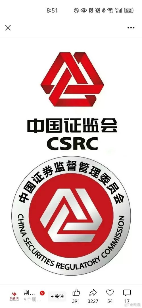 证监会