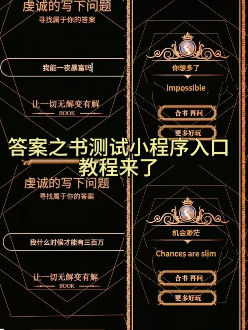 答案书在线测试入口免费