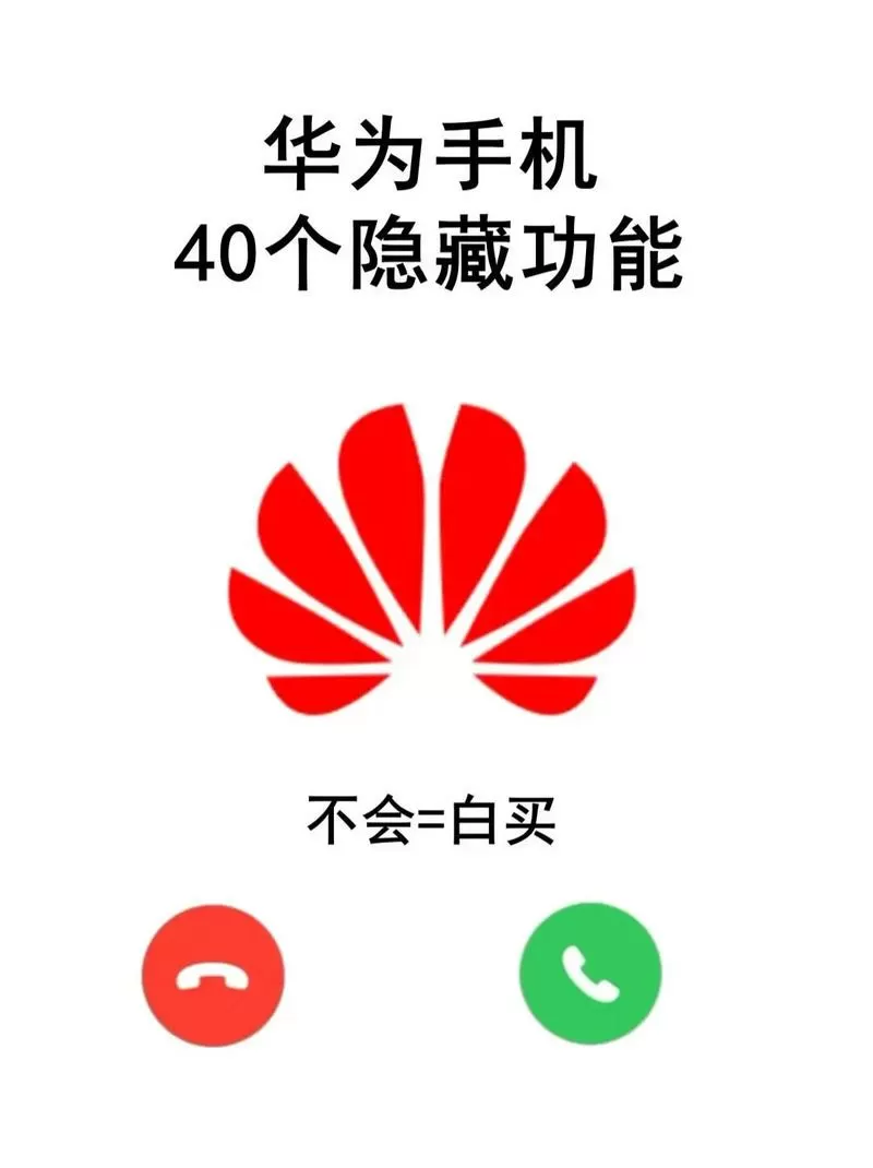 华为手机免密功能在哪