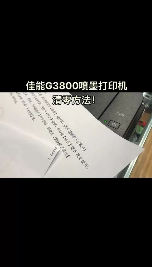 佳能墨盒清零是清的打印机还是墨盒